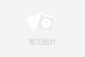 <strong>東四街道“煤改電”電暖器更新工作開(kāi)始啦！</strong>